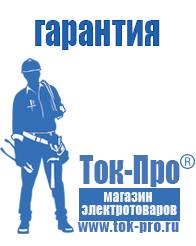 Магазин стабилизаторов напряжения Ток-Про Инверторы чистая синусоида в Новомосковске
