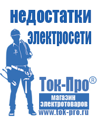 Магазин стабилизаторов напряжения Ток-Про Двигатель для мотоблока 9 л.с цена в Новомосковске в Новомосковске