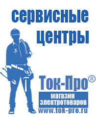 Магазин стабилизаторов напряжения Ток-Про Двигатель для мотоблока 9 л.с цена в Новомосковске в Новомосковске