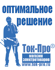 Магазин стабилизаторов напряжения Ток-Про Двигатель для мотоблока 9 л.с цена в Новомосковске в Новомосковске