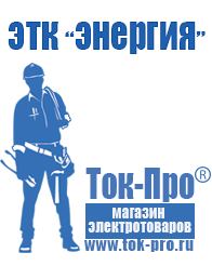 Магазин стабилизаторов напряжения Ток-Про Стабилизатор напряжения трехфазный 30 квт в Новомосковске