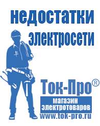 Магазин стабилизаторов напряжения Ток-Про Стабилизаторы напряжения однофазные 5 квт цена в Новомосковске